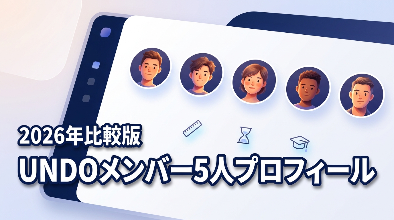 UNDO（アンドゥ）メンバー5人のプロフィール！身長や年齢、高校を比較